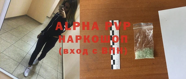 ALPHA-PVP Арсеньев